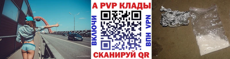 купить наркотики сайты  Новосибирск  A PVP Соль 