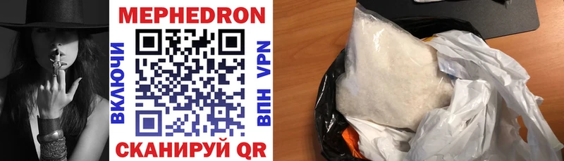 дарк нет наркотические препараты  купить закладку  Новосибирск  Мефедрон VHQ 