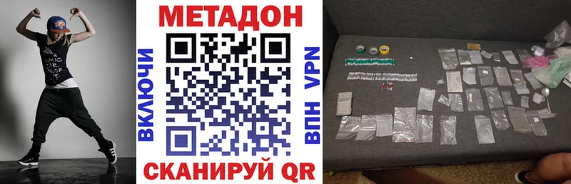 Метадон мёд  купить наркотик  Новосибирск 